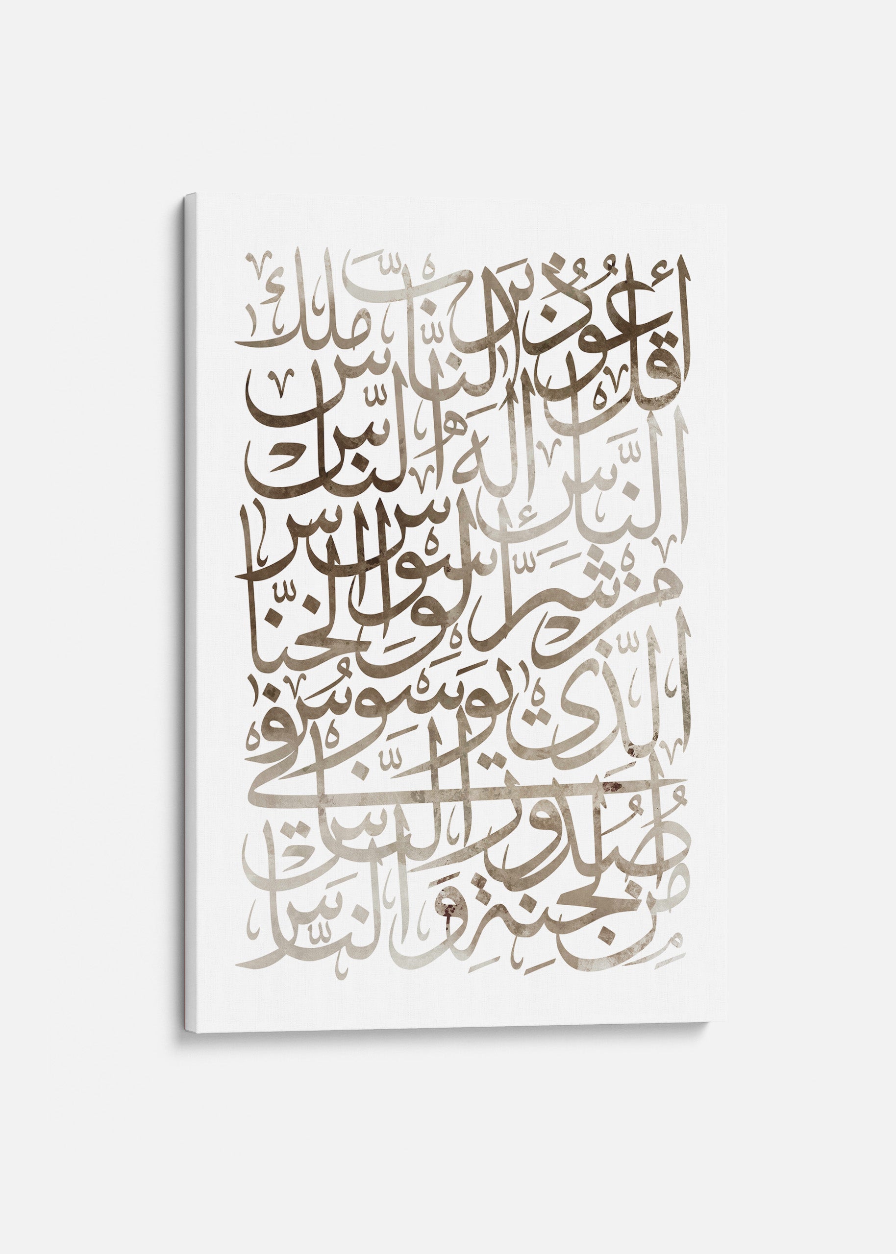 Sura-Nas Calligraphy Canvas