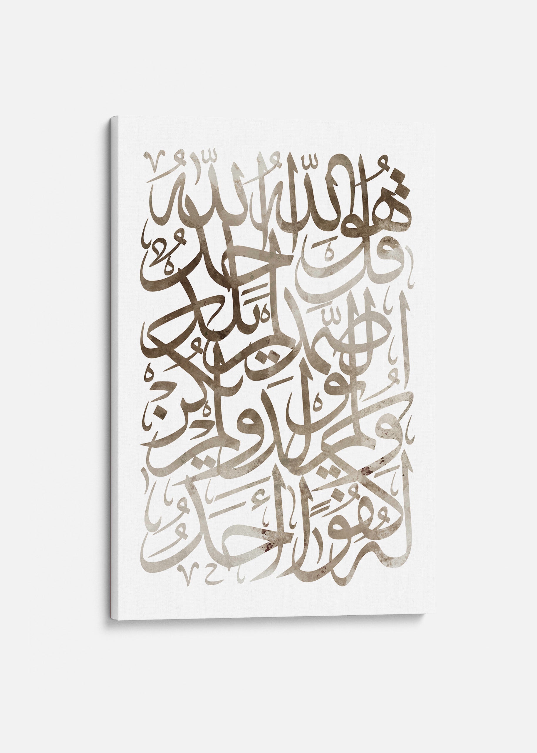 Sura-Ikhlas Calligraphy Abstract