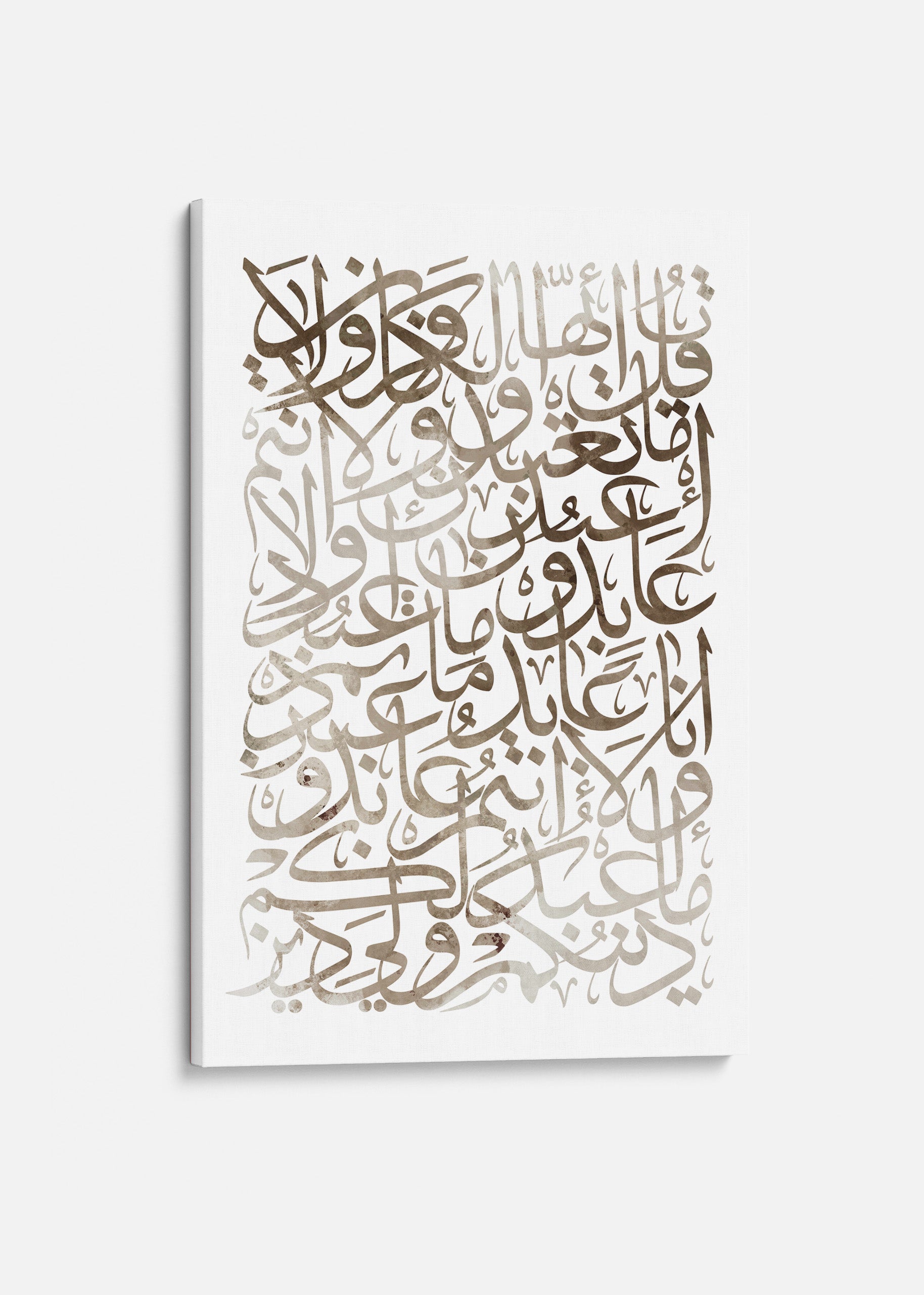 Sura-Kafirun Calligraphy Abstract