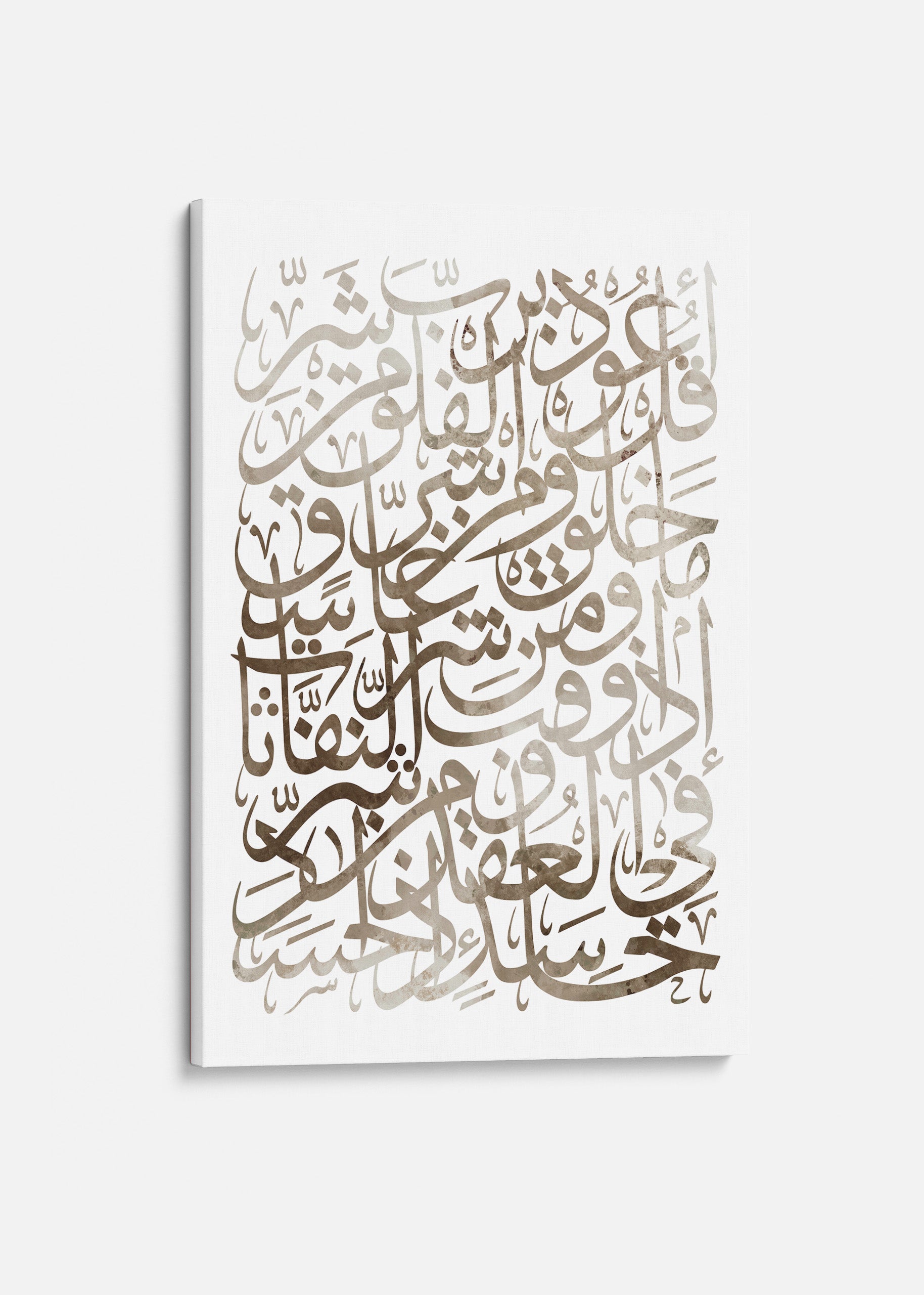 Sura-Falaq Calligraphy Abstract