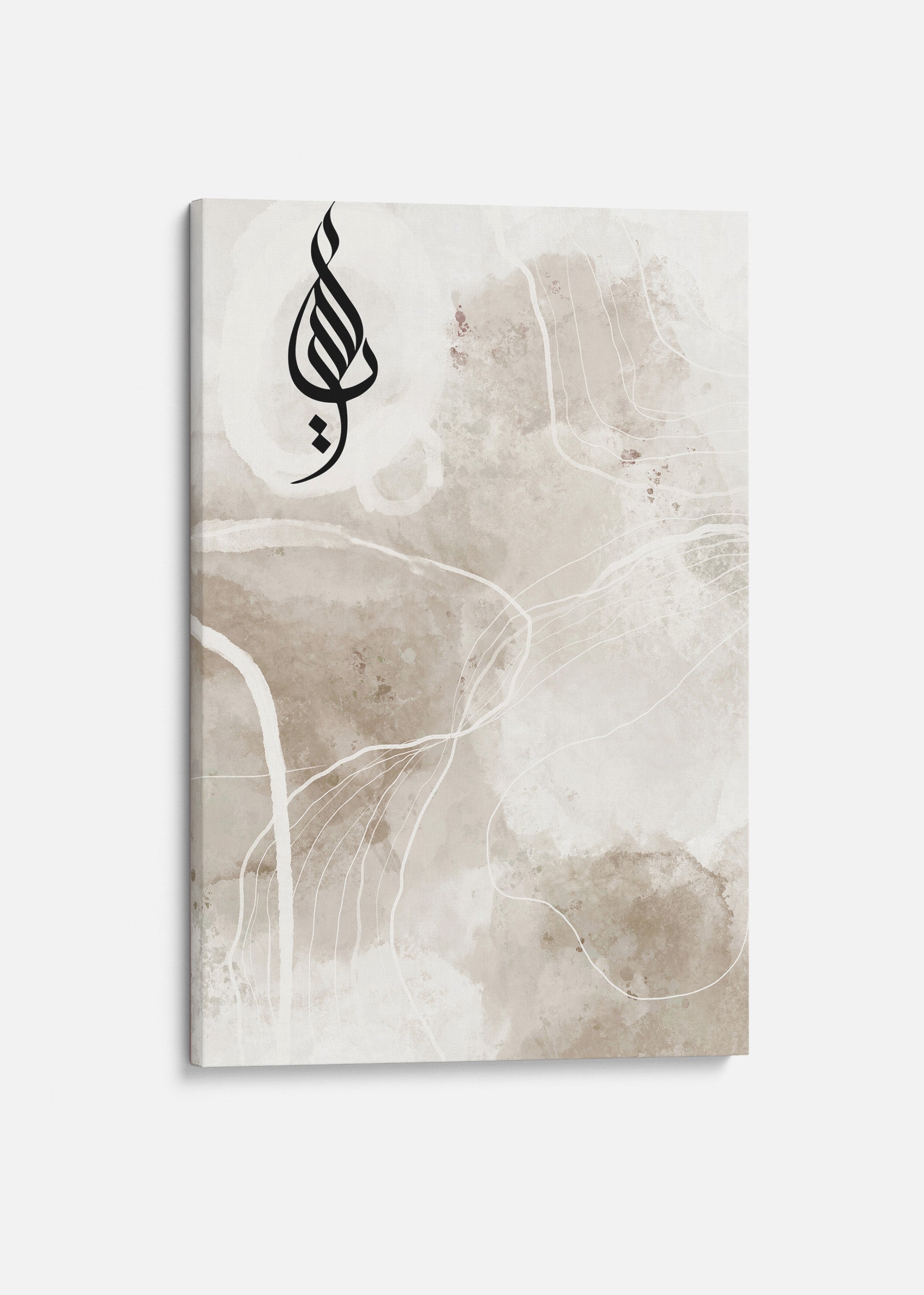 Allah Calligraphy Abstract Canvas