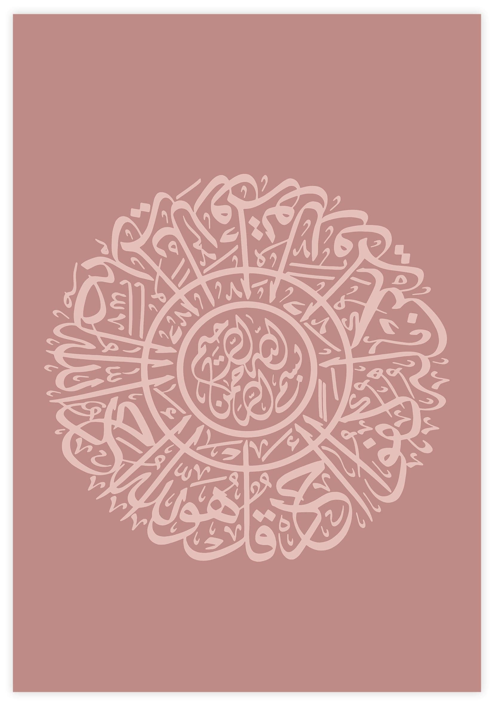 Al Ikhlas Pink Poster - KAMAN