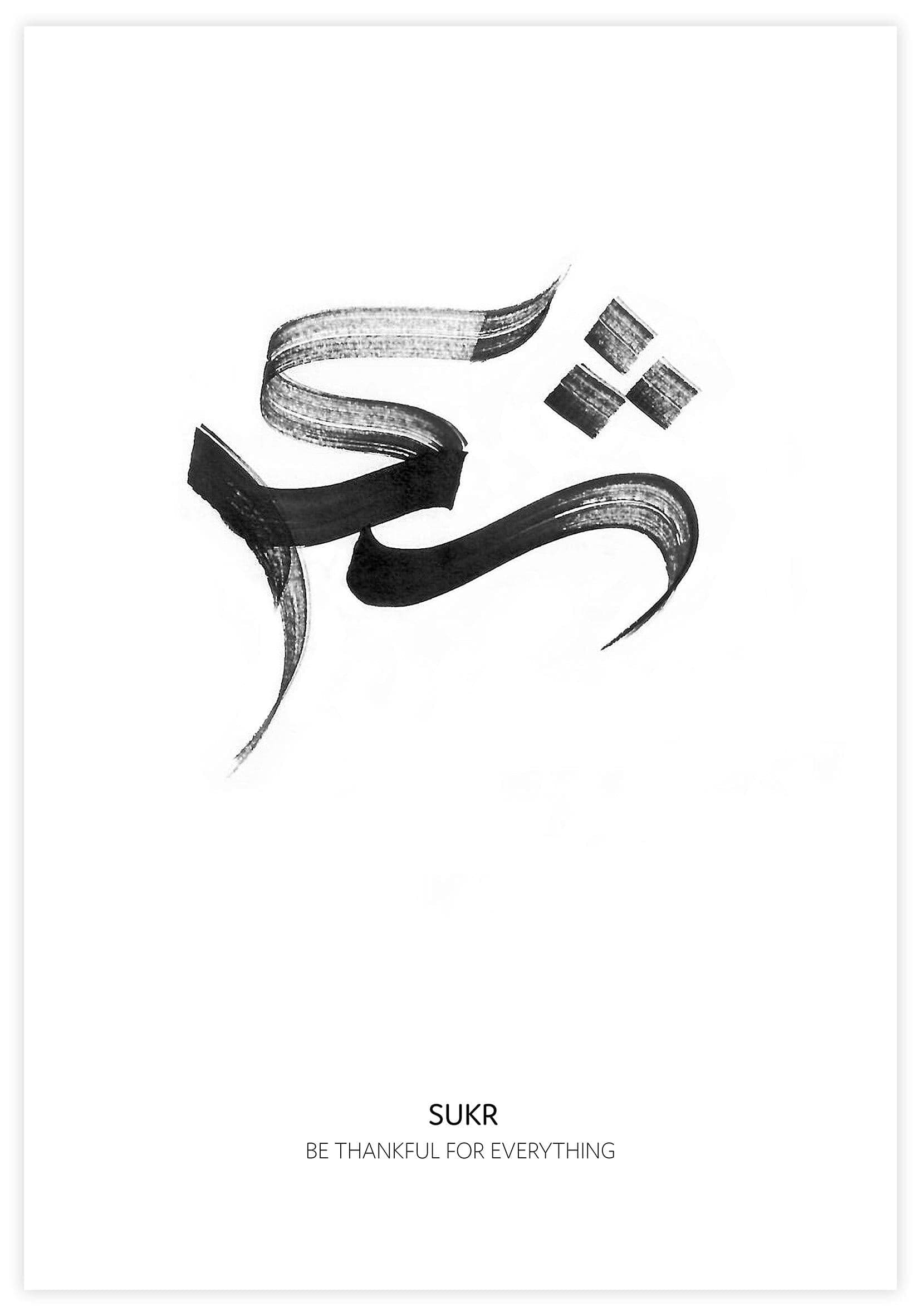 Sukr Calligraphy Poster