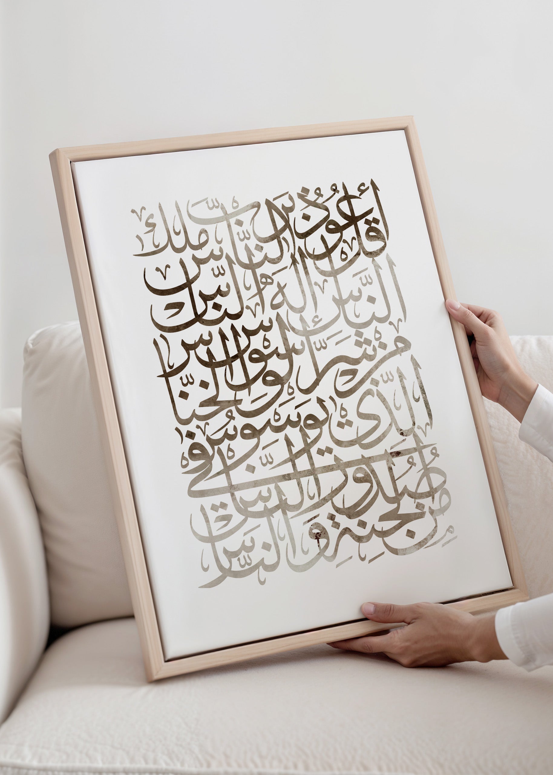 Sura-Nas Calligraphy Canvas