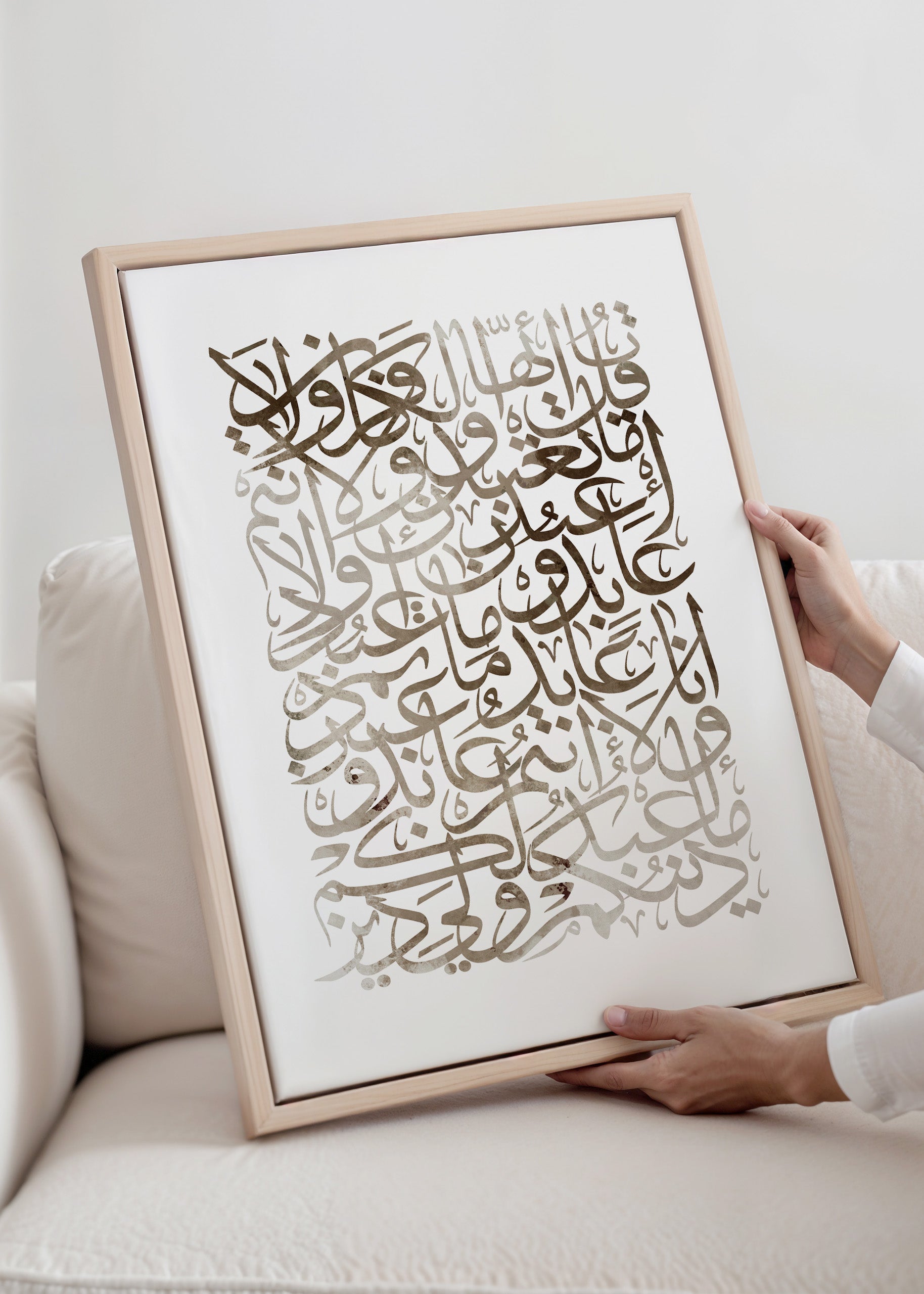 Sura-Kafirun Calligraphy Abstract