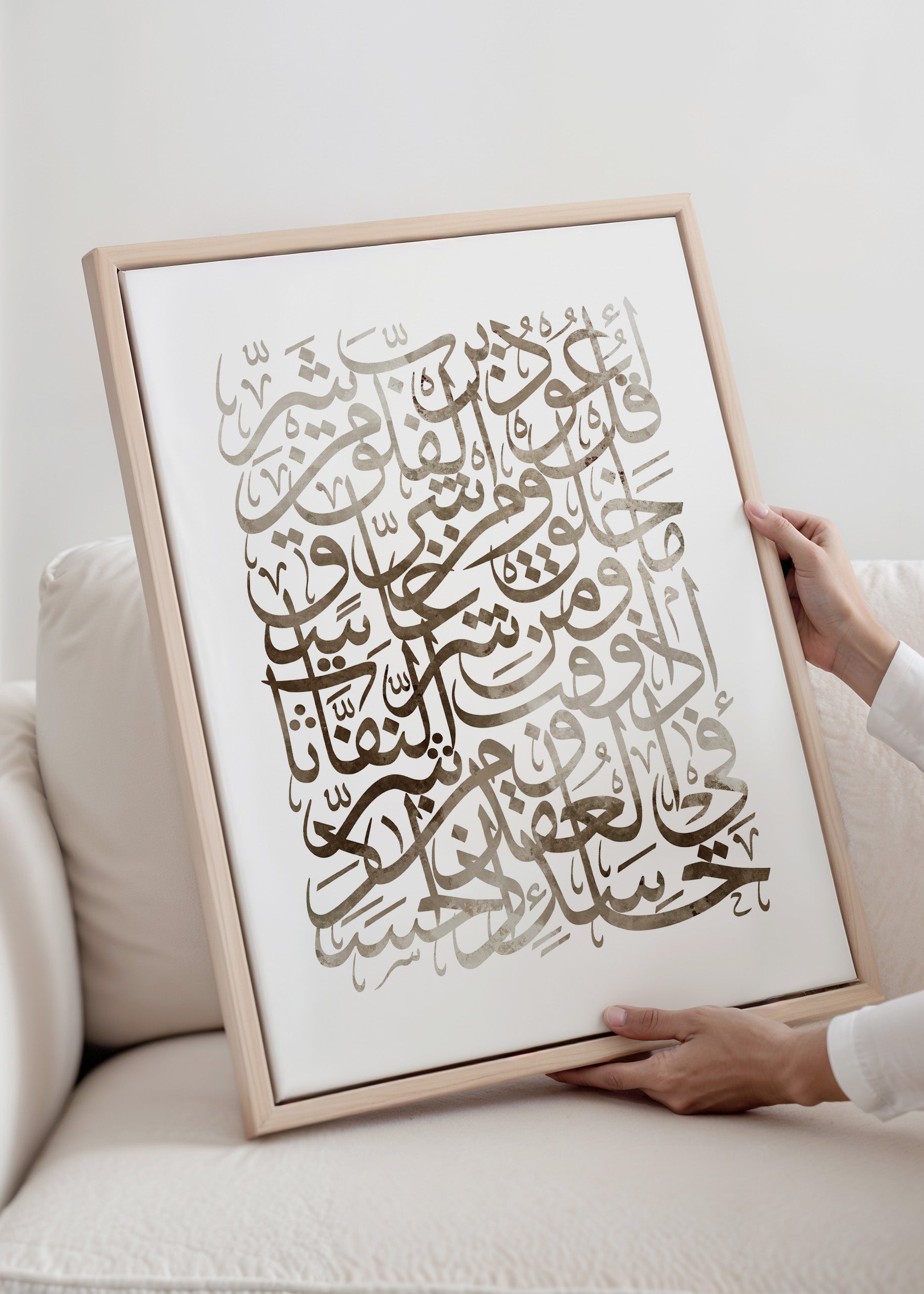 Sura-Falaq Calligraphy Abstract