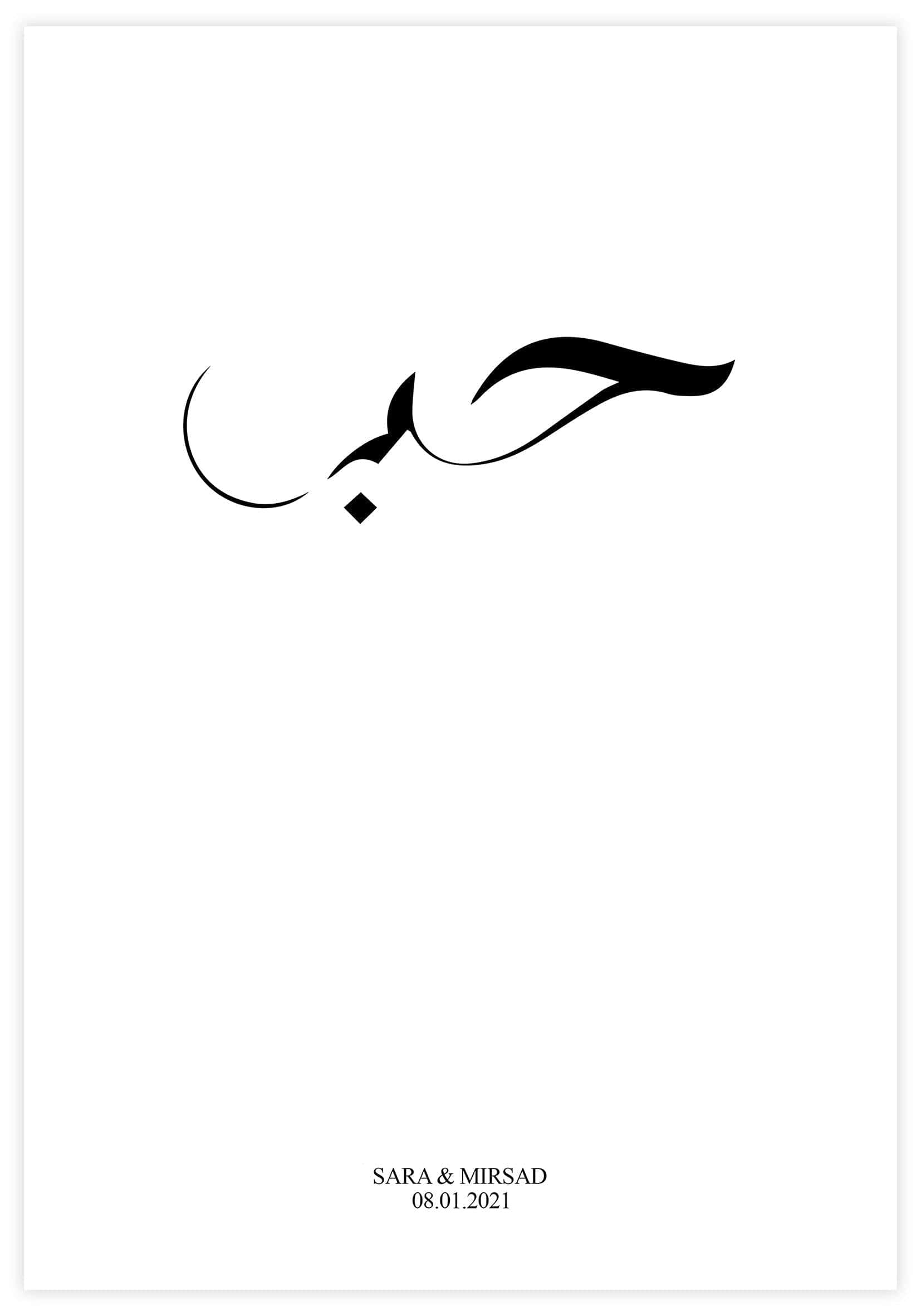 Love Arabic Poster