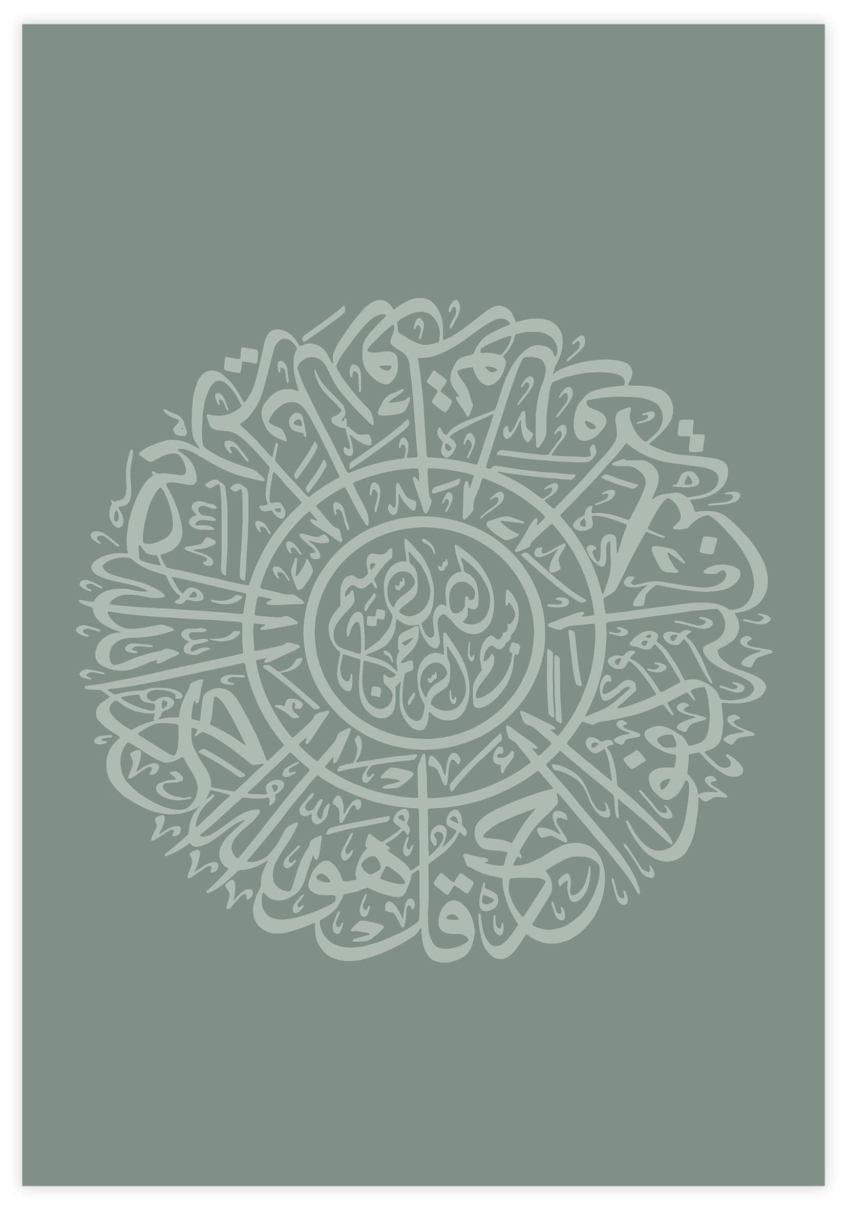 Al Ikhlas Green Poster - KAMAN