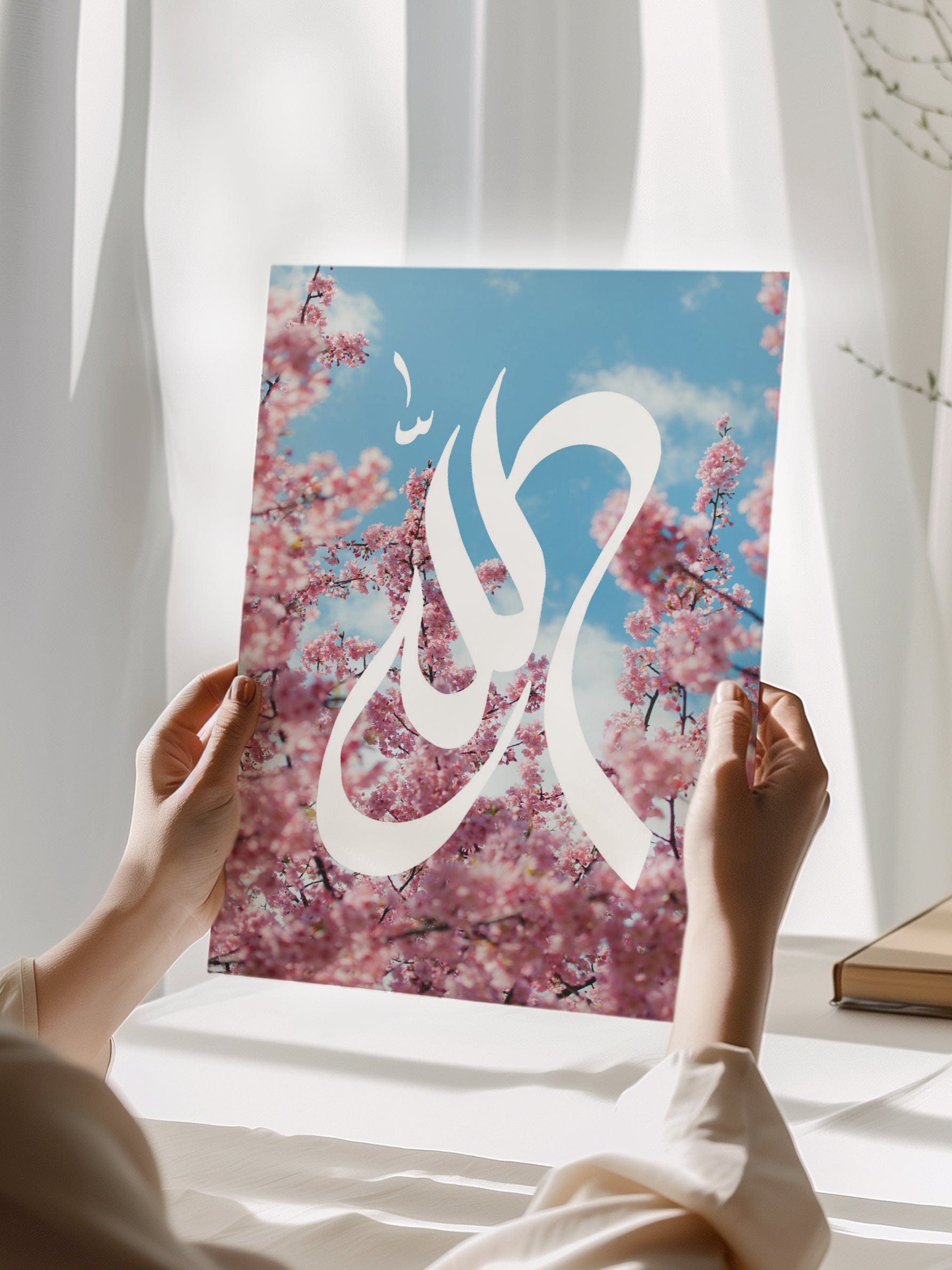 Allah Calligraphy Poster