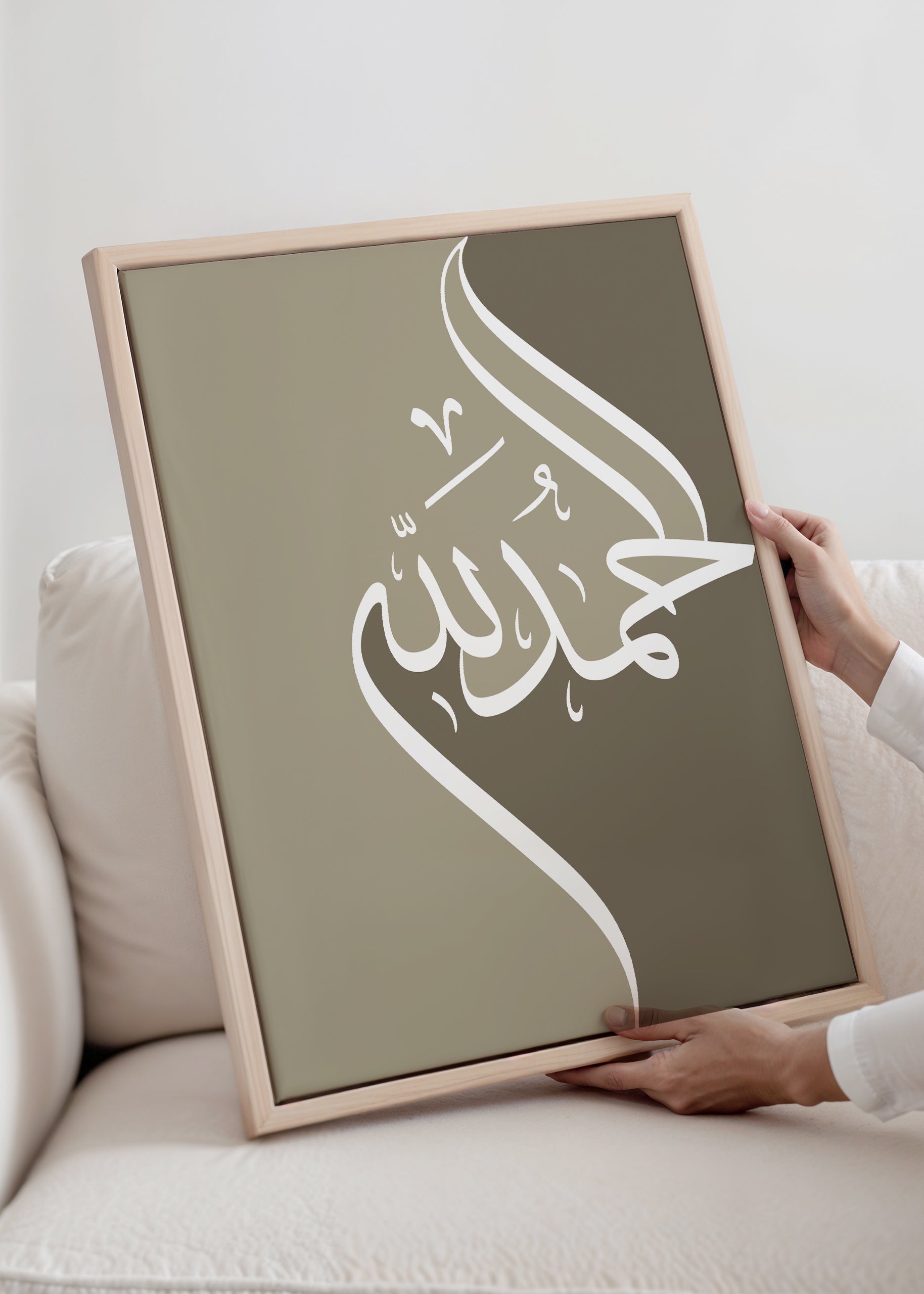 Alhamdulillah Calligraphy Brown Canvas