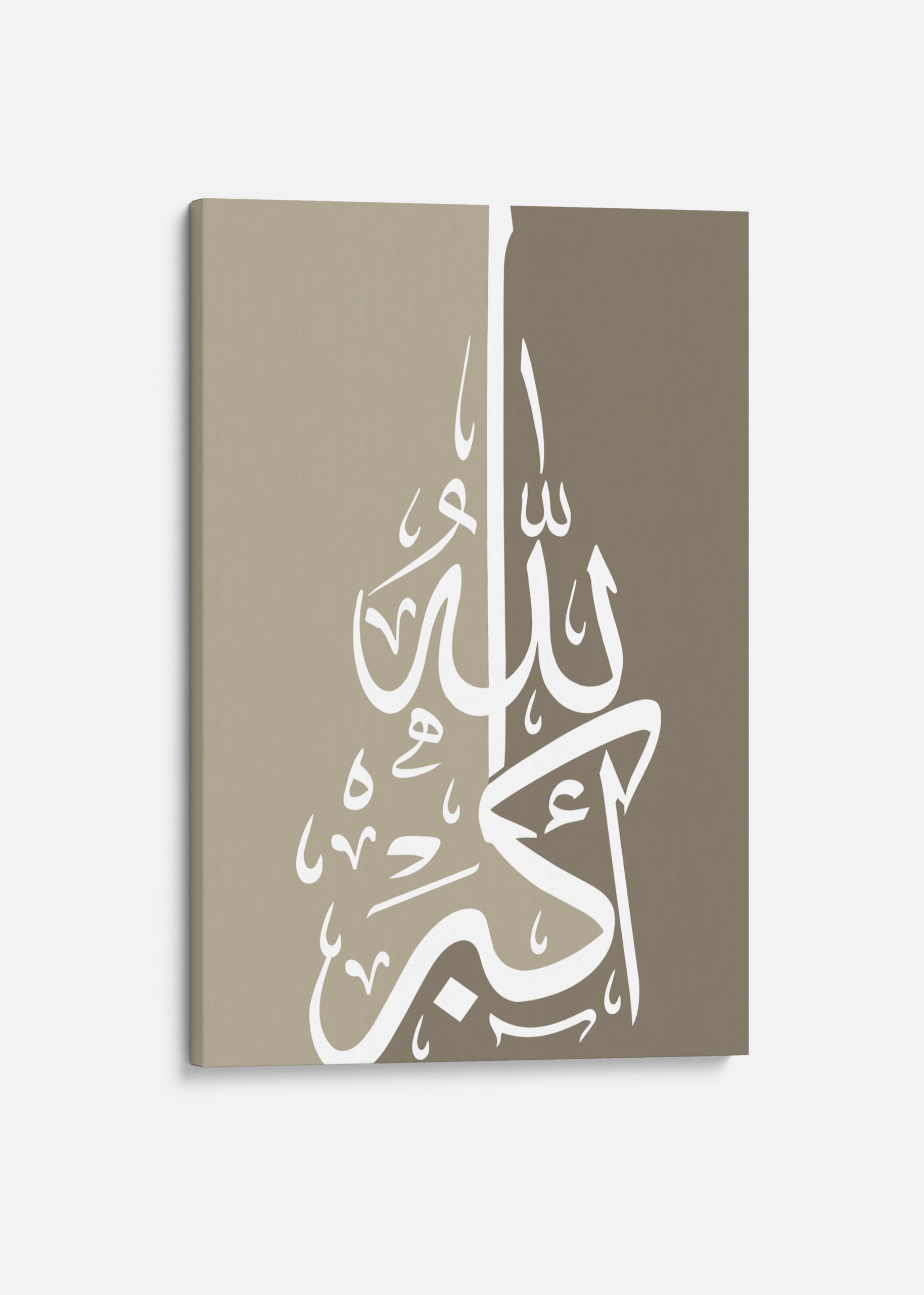 Allahu Akbar Calligraphy Brown Canvas