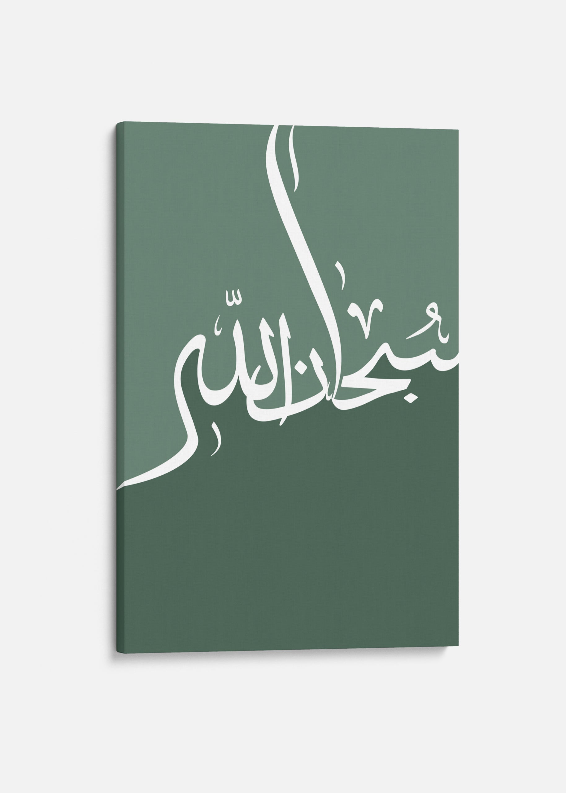 SubhanAllah Calligraphy Green Canvas