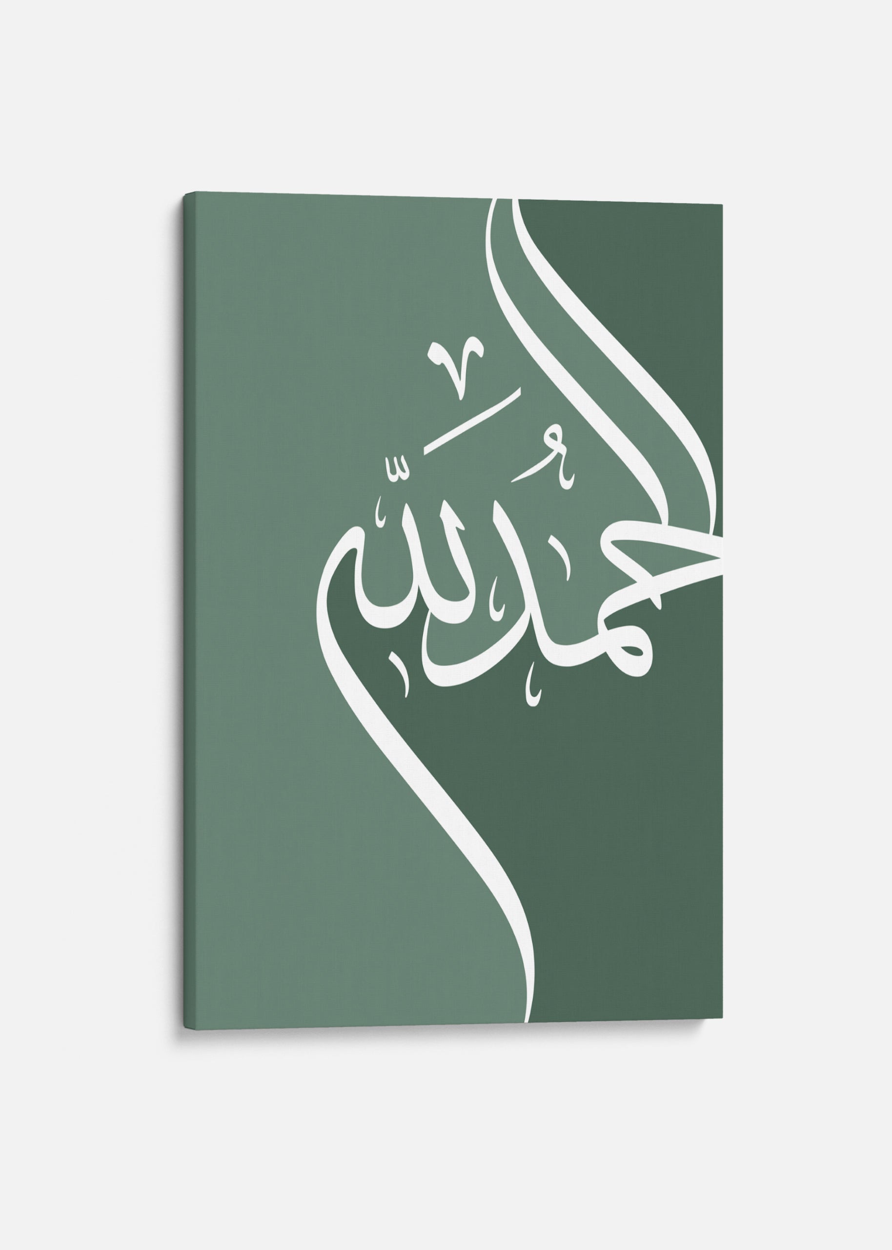 Alhamdulillah Calligraphy Green Canvas