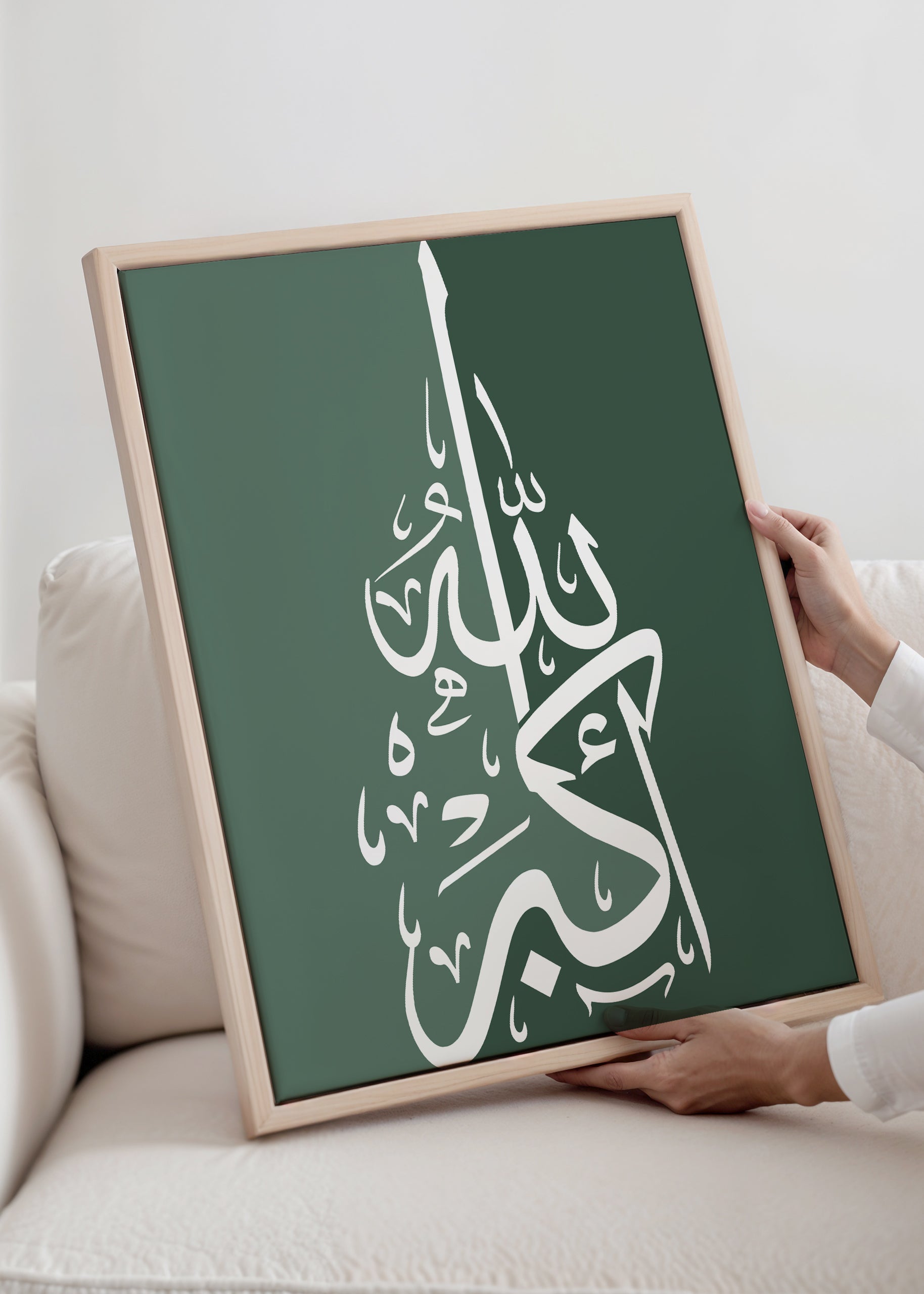 Allahu Akbar Calligraphy Green Canvas