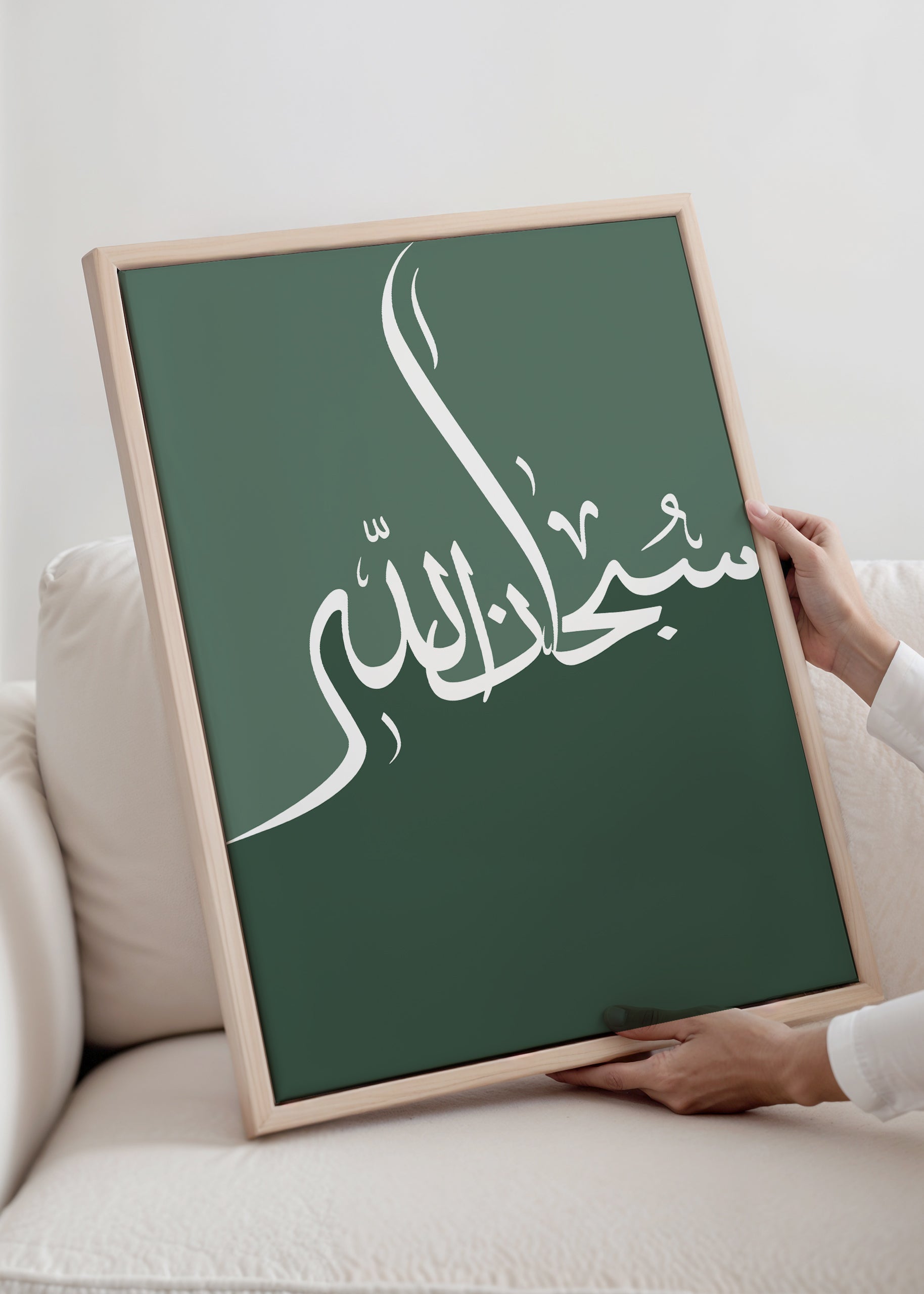 SubhanAllah Calligraphy Green Canvas